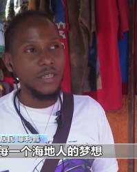 乐鱼官方-为艰难生活带来希望 海地男足时隔逾50年再次打进世界杯|国家队|海地国家队|美加墨世界杯|巴西足球队|民众_新浪体育_新浪新闻