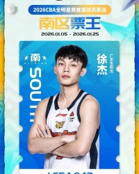 乐鱼app-广东3消息！徐杰成历史首人，宏远被曝严重欠税，徐昕意外受伤